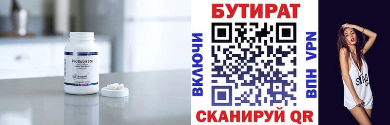 БУТИРАТ BDO  купить наркоту  Оха 