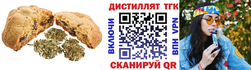 Печенье с ТГК марихуана  Оха 