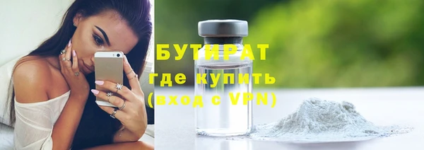 стафф Бронницы