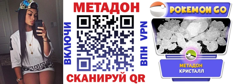 Метадон кристалл Оха