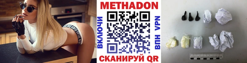 МЕТАДОН белоснежный  купить закладку  Оха 